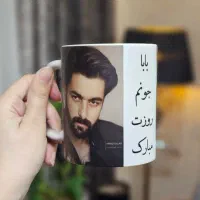 لیوان روز پدر روز مرد شب یلدا با چهره|ظروف سرو و پذیرایی|قم, ارم|دیوار