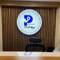 استخدام رسپشن شیفت صبح در باشگاه بانوان