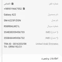 گوشیA22سامسونگ