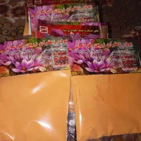 حراج واقعی عصاره