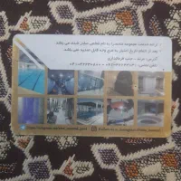 کارت استخر
