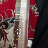رباعیات خیام، دیوان حافظ