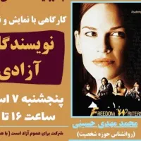 نمایش و نقد فیلم