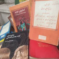 کتاب قدیمی