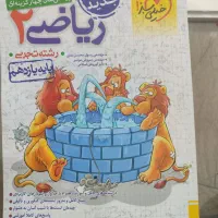 کتاب پایه دوازدهم|کتاب و مجله آموزشی|بندر دیر, |دیوار