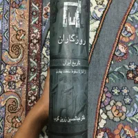 کتاب تاریخی روزگاران|کتاب و مجله تاریخی|سنقر, |دیوار