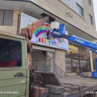 خاور جرثقیل حمل بار کانکس