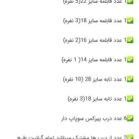 قابلمه تفلون|ظروف پختوپز|گلبهار, بیزکی|دیوار