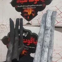 فروش ذغال یاقوت سیاه (عمده)|عمدهفروشی|تبریز, |دیوار