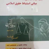 پنج مورد از کتاب های آزمونی کانون وکلا و مرکزوکلا