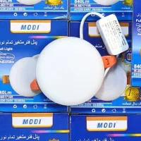 پنل هالوژن فول لایت تمام نور ۱۰وات فنر متغییر
