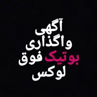 وگذاری بوتیک 150متری جاده سلیمانیه