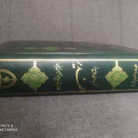 کتاب الغدیر علامه امینی|کتاب و مجله مذهبی|قم, نخودی|دیوار