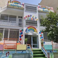 مربی و کمک مربی،مهدکودک