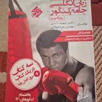 شهاب اناری زبان