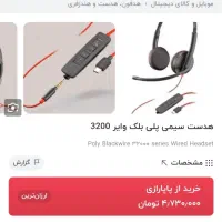 هدست آمریکایی اصل بدنه فلز|کنسول، بازی ویدئویی و آنلاین|مشهد, تربیت (صدف)|دیوار