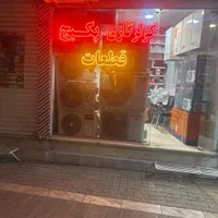 کولر گازی ۱۲۰۰۰اینورتر ایران رادیاتور|کولر گازی و فن‌کوئل|مشهد, گلبرگ شمالی|دیوار