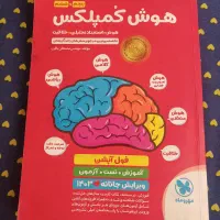 هوش کمپلکس ششم