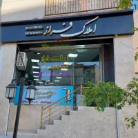 ۱۰۵متری عرصه وام تسویه خیابان ملک الشعرافاز۸پردیس|فروش آپارتمان|پردیس, فاز ۸|دیوار