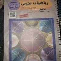 کتاب تست کنکور|کتاب و مجله آموزشی|ری, ظهیرآباد|دیوار