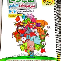 پایه شش هوش کمپلکس-خیلی سبز تیزهوشان|کتاب و مجله آموزشی|مشهد, شیرودی|دیوار