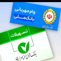 دریافت آسان پول نقد تسخیلات بانککیی مهربونی