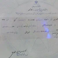مدارک استعلامی