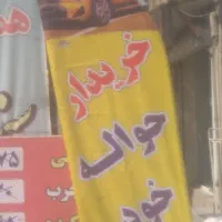 دفتر معاملاتی حواله خودرو