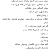 تراکتور 285تک مدل 83|خودرو سنگین|اهواز, آریاشهر|دیوار
