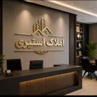 93متر-فول-امکانات-تک-واحدی