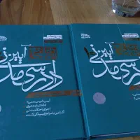 آیین دادرسی مدنی توکلی ۱ و ۲(زیره قیمت)