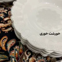 سرویس آرکوپال نو|ظروف سرو و پذیرایی|اسلام‌شهر, شهرک مهدیه|دیوار