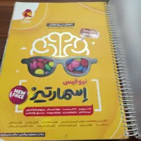 کتاب اسمارتیز
