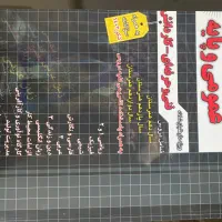 کتاب تست عمومی فنی حرفه ای