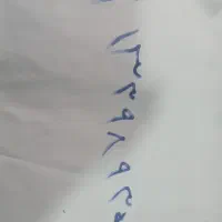 خط موبایل 09133989354