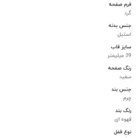 ساعت مچی عقربه ای سیکو|ساعت|اسلام‌شهر, شهرک سعیدیه|دیوار