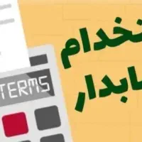 استخدام حسابدار خانم