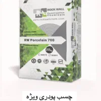 چسب ساختمانی مخصوص کف، اسلب و استخر|عمدهفروشی|شیراز, پادگان بعثت|دیوار