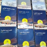 کتاب های آزمون استخدامی آموزش و پرورش