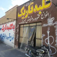 اجاره-مغازه