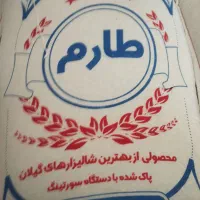 برنج‌طارم