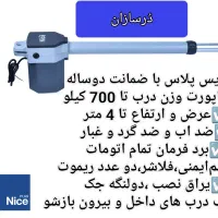 جک مدل ( نایس پلاس 500 ) nice plus موتور بزرگ
