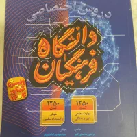 دروس اختصاصی  ویژه کنکور