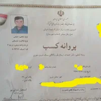 باربری اسباب کشی (آیدین بار)تبریز  (۵۴۸۱۰۱۳)|خدمات حمل و نقل|تبریز, |دیوار