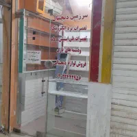 مغازه