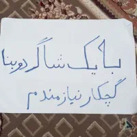 ی کارت کم شد