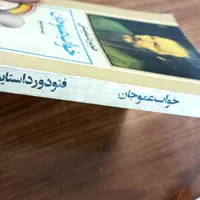 کتاب و رمان کاملا نو|کتاب و مجله ادبی|تهران, شهرک چیتگر|دیوار