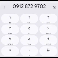 فروش 0912 رند
