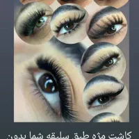 بزرگترین تخفیف آموزش لاین های زیبایی درجهرم|خدمات آرایشگری و زیبایی|جهرم, |دیوار