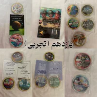 سی دی و جزوه های کنکوراستفاده نشده توضیحات بخوانید|لوازم التحریر|کرمانشاه, |دیوار